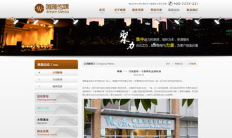 沙漠风网站建设公司 唯雅文化官方网站设计制作的成功案例