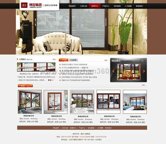 签约德国波士门窗网站制作，以设计之力点亮品牌数字新篇章