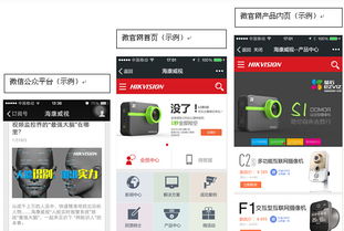 企业移动端微站建设策略 以杭州高端网站设计为例