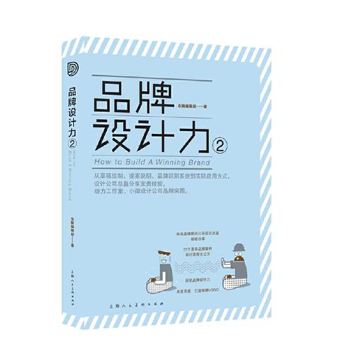 品牌设计力②